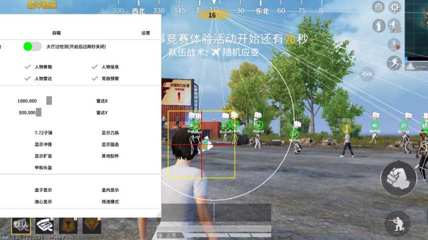 和平精英辅助软件：安全、稳定和有效的选择方