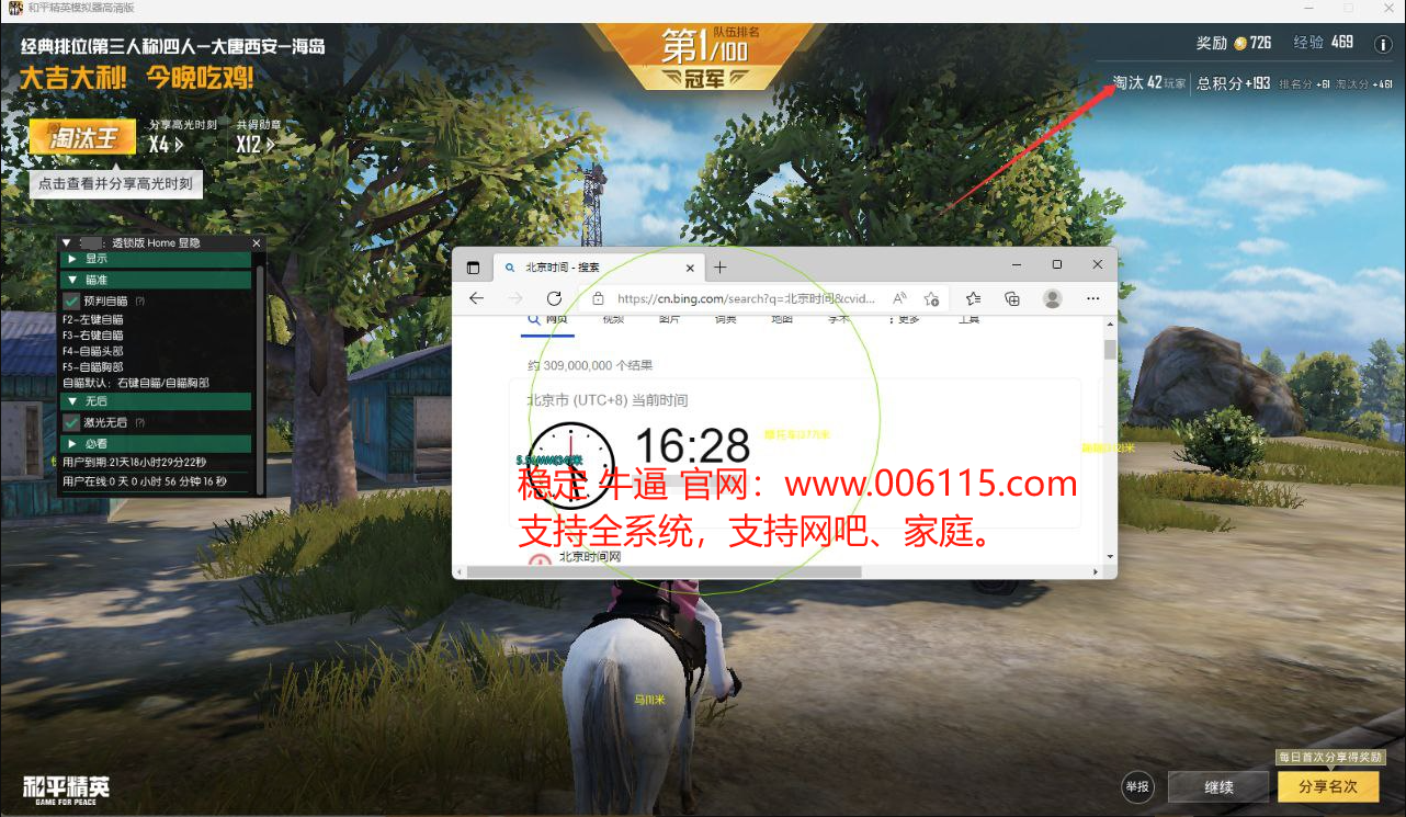 和平精英辅助【小飞侠】